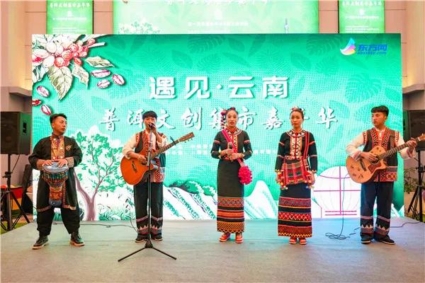 2021年遇見(jiàn)·云南—普洱文化集市嘉年華普洱文創(chuàng)集中展示日在上海市舉行