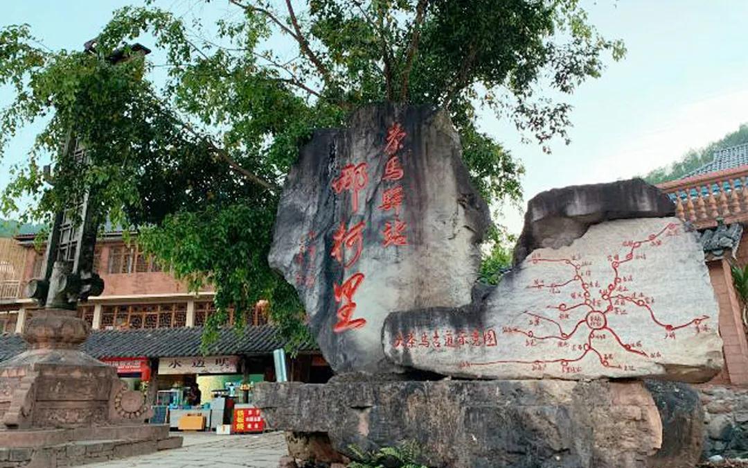 普洱那柯里茶馬驛站景區(qū)擬獲批“國(guó)家4A級(jí)旅游景區(qū)”！