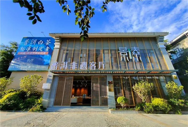 普洱旅行社：最好的生活就是傳承！走近普洱非遺客廳