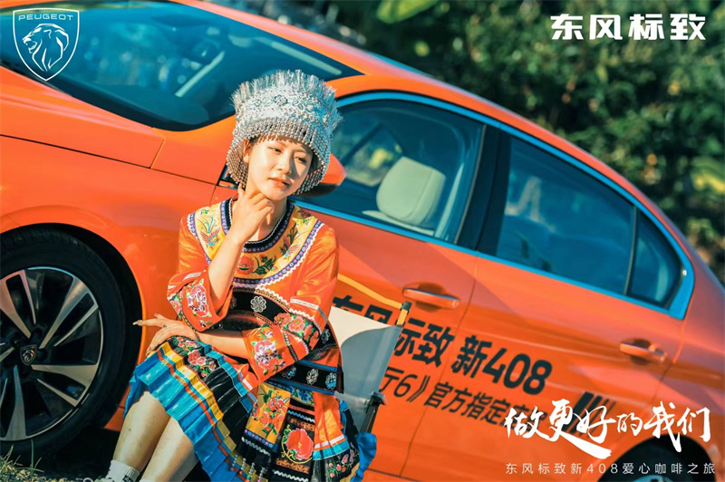 普洱試乘試駕會(huì)議咖啡之旅