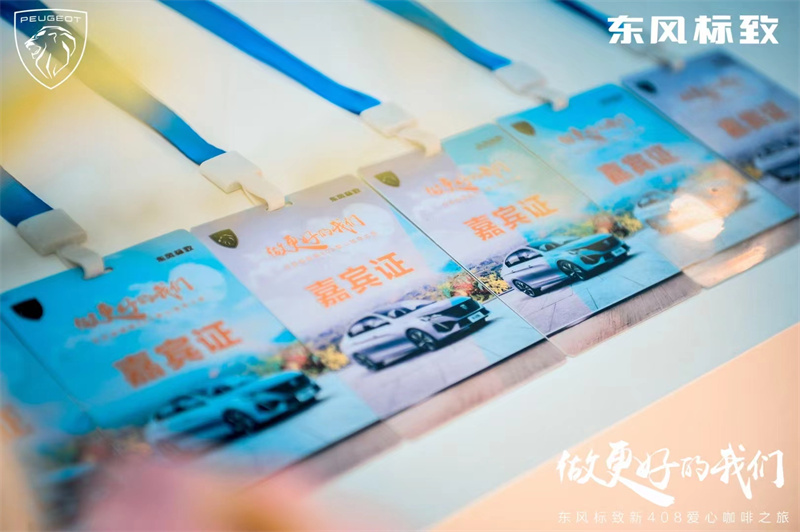 普洱試乘試駕會(huì)議咖啡之旅